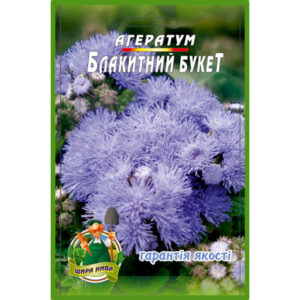 Агератум Блакитний букет