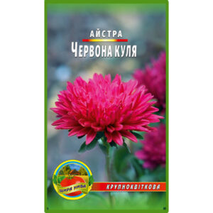 Айстра Червона куля