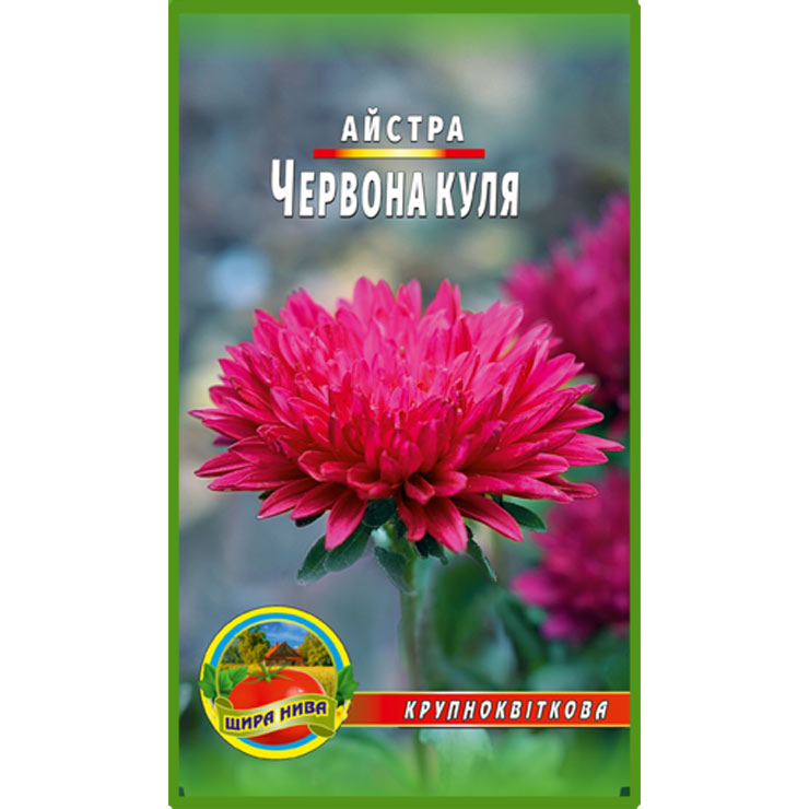 Айстра Червона куля