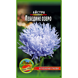 Айстра Лебедине озеро