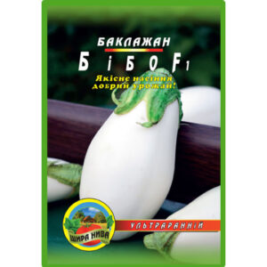 Баклажан Бібо F1 пакет 70 насінин