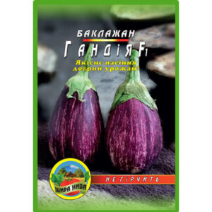 Баклажан Гандія пакет 70 насінин