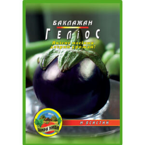 Баклажан Геліос пакет 100 насінин