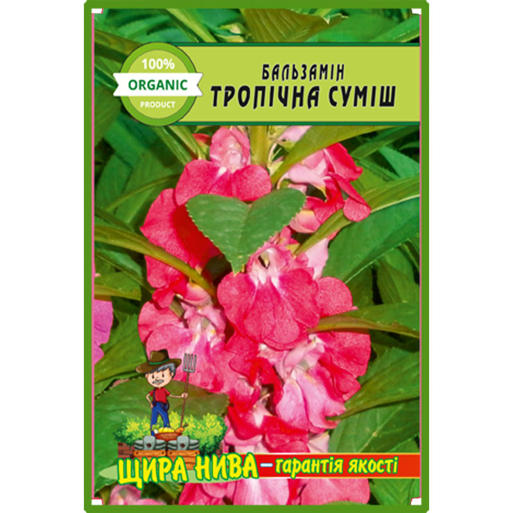 Бальзамін Тропічна суміш