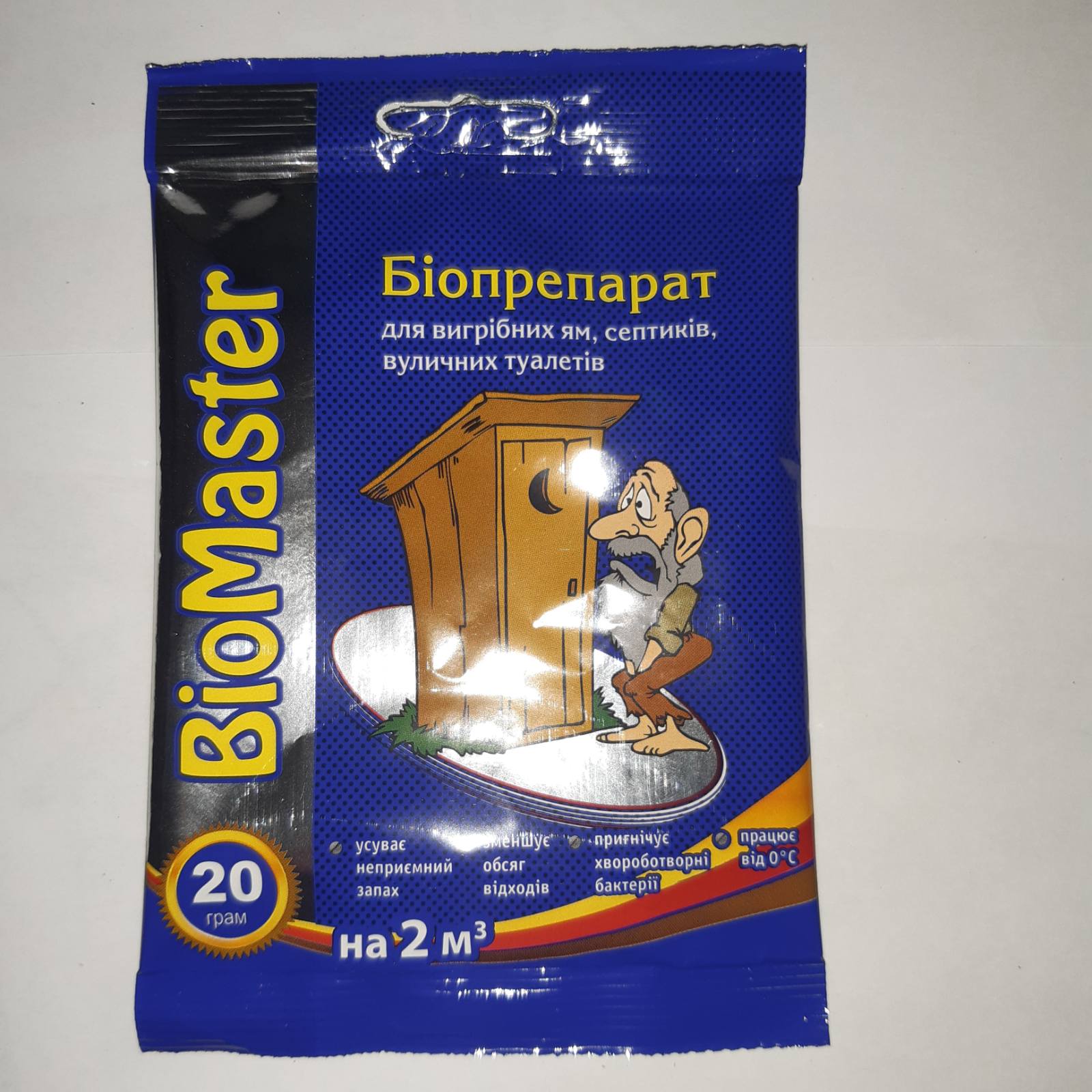 БіоМайстер для вигрібних ям 20 г