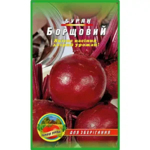 Буряк Борщовий пакет 10 грамів (упаковка з 10 товарів)