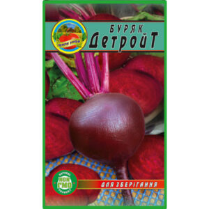 Буряк Детройт пакет 20 грамів