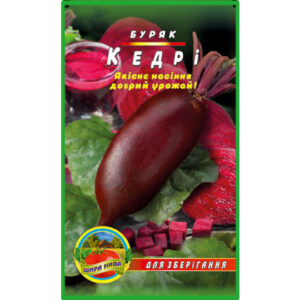 Буряк Кедрі пакет 10 грам