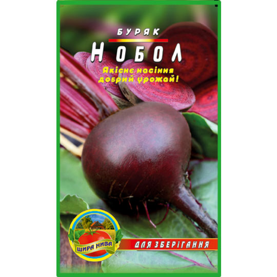 Буряк Нобол пакет 10 грам