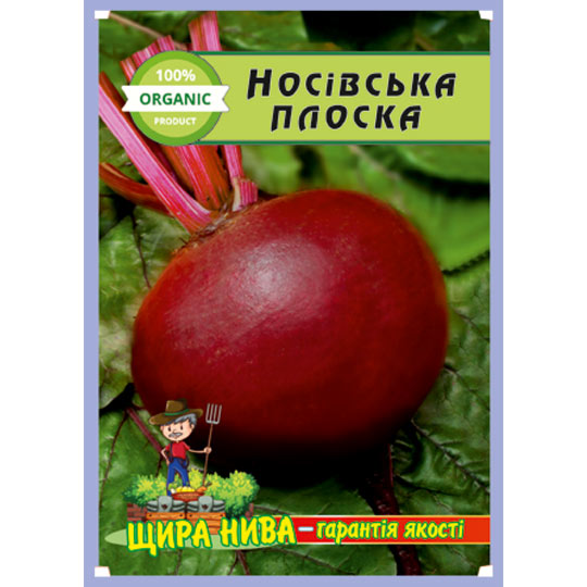 Буряк Носівський плоский пакет 10 грамів