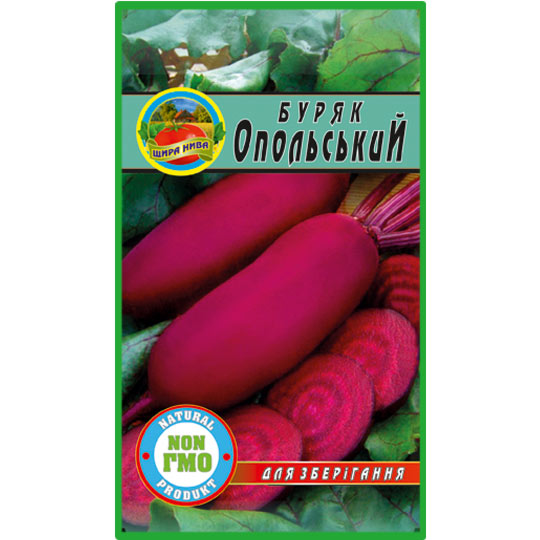 Буряк Опольський пакет 20 грамів