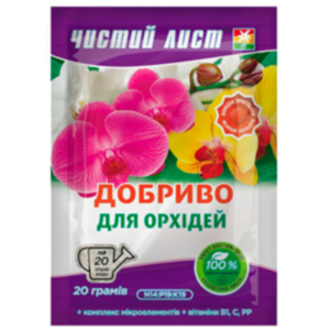 Чистий лист для Орхідей 20г