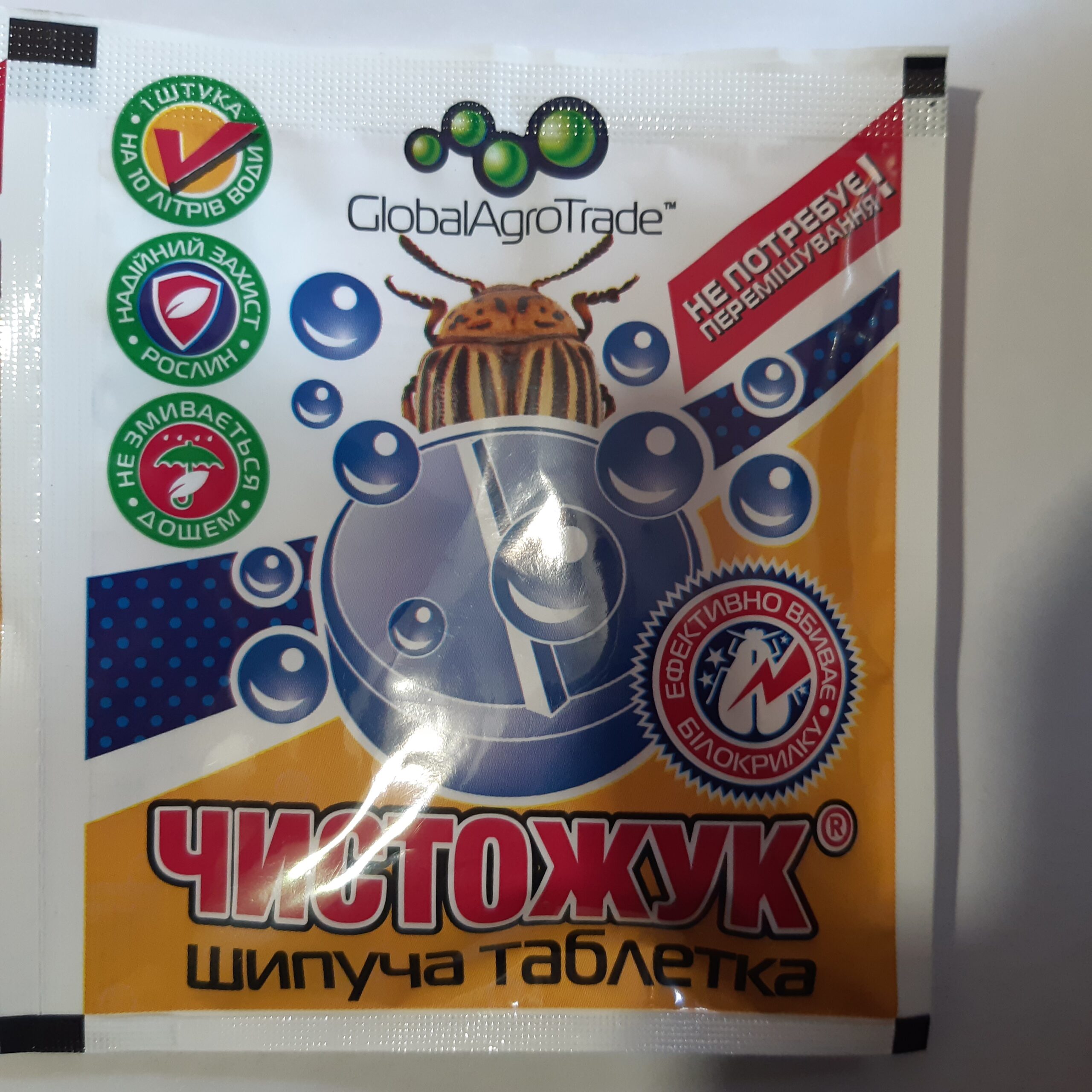 Чистожук пігулка 8г