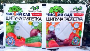 Чистий сад шипуча пігулка