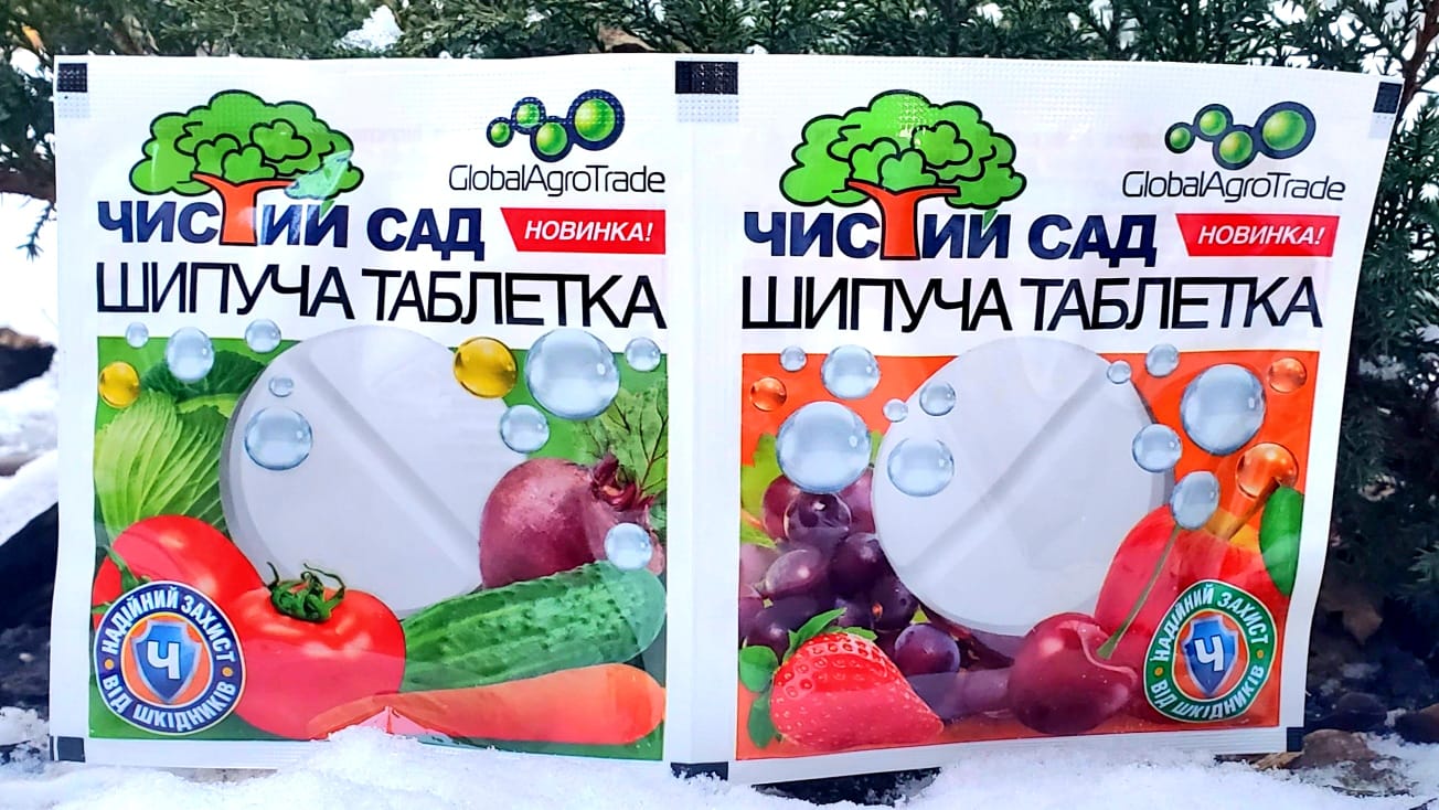 Чистий сад шипуча пігулка