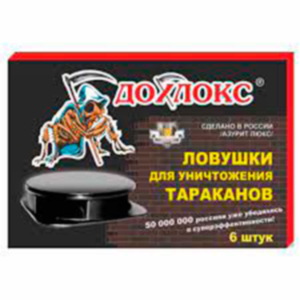 Дохлокс пастка