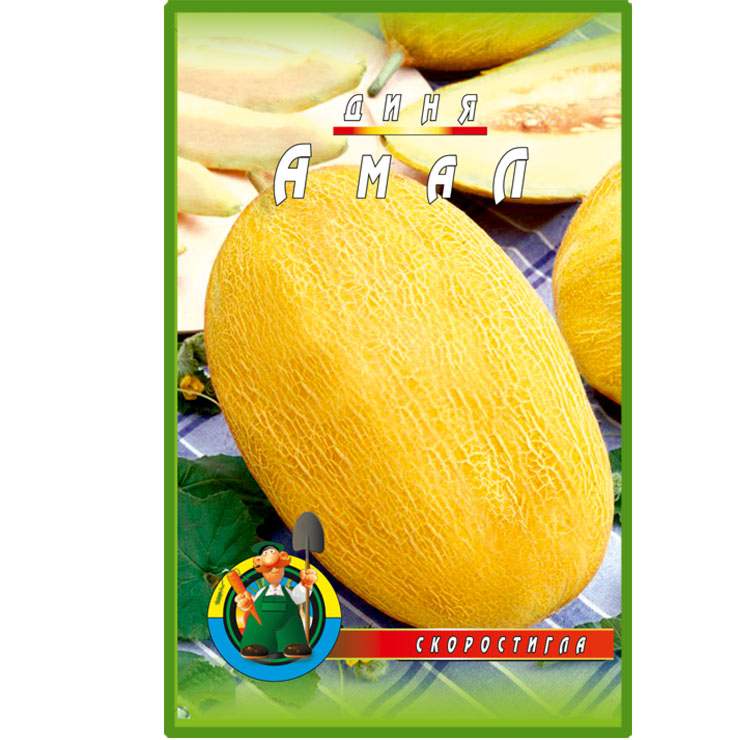 Диня Амал пакет 15 насінин