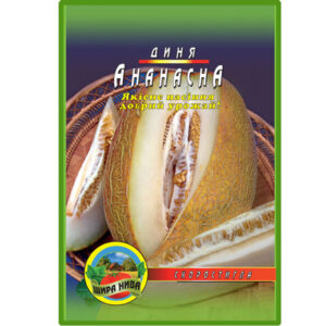 Диня Ананасова пакет 30 насінин