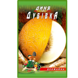 Диня Дубівка пакет 30 насінин