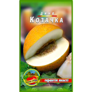 Диня Козачка пакет 30 насінин