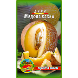 Диня Медова казка пакет 30 насінин