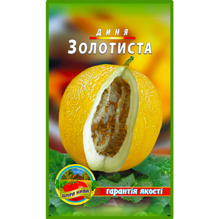 Диня Золотиста пакет 30 насінин