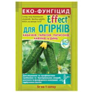 Ефект для огірків 5г