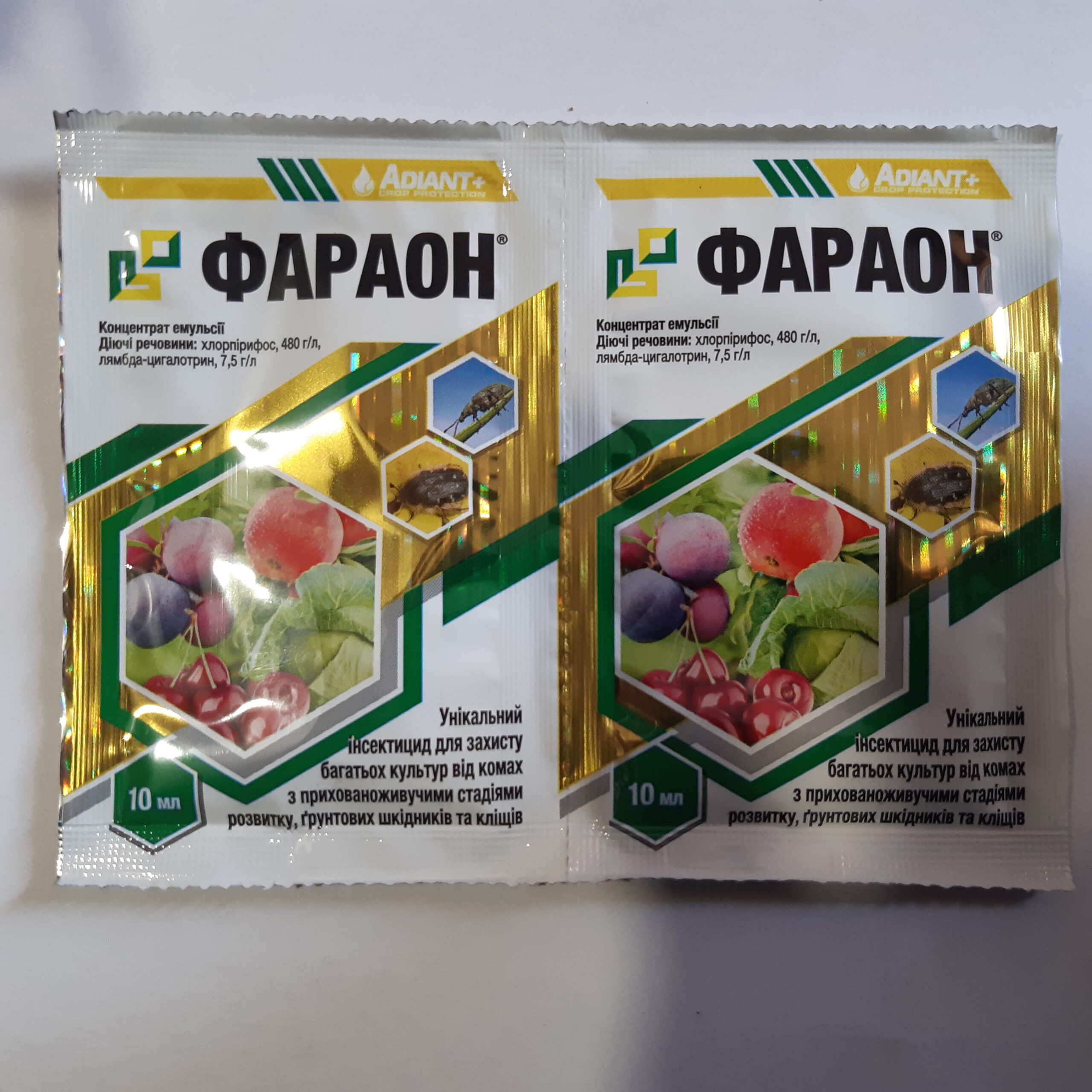 Фараон інсектицид 10мл