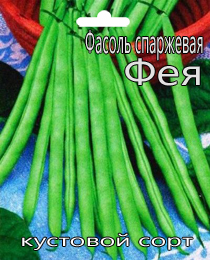 Квасоля спаржева Фея 10 грам