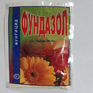 Фунгіцид Фундазол 15г