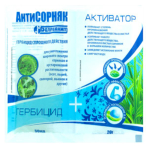 Фунгіцид Анти бур'ян 50мл+20г активатор