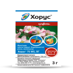 Фунгіцид Хорус 3г