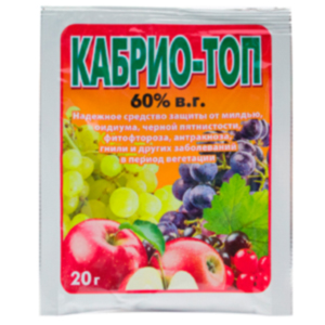 Фунгіцид Кабріо Топ 20г