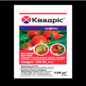 Фунгіцид Квадріс 4мл