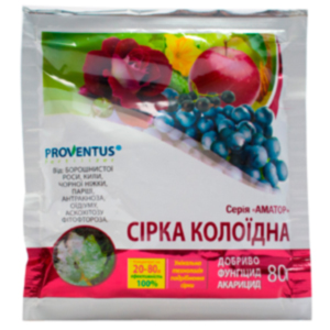 Фунгіцид Сірка колоїдна 80 г