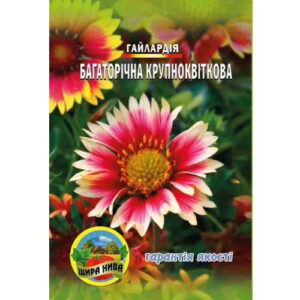 Гайлардія-Крупноквіткова-суміш