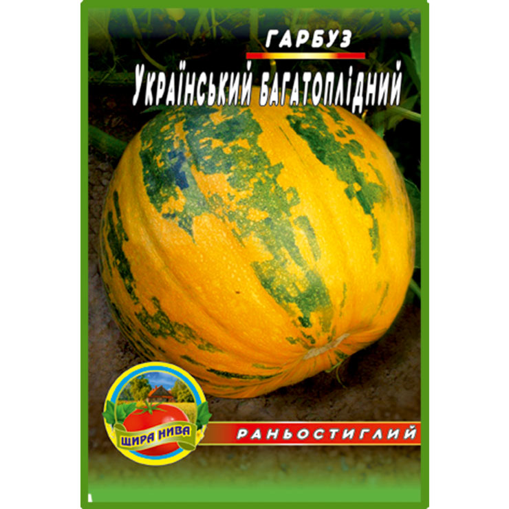 Гарбуз Український багатоплідний пакет 5 грамів