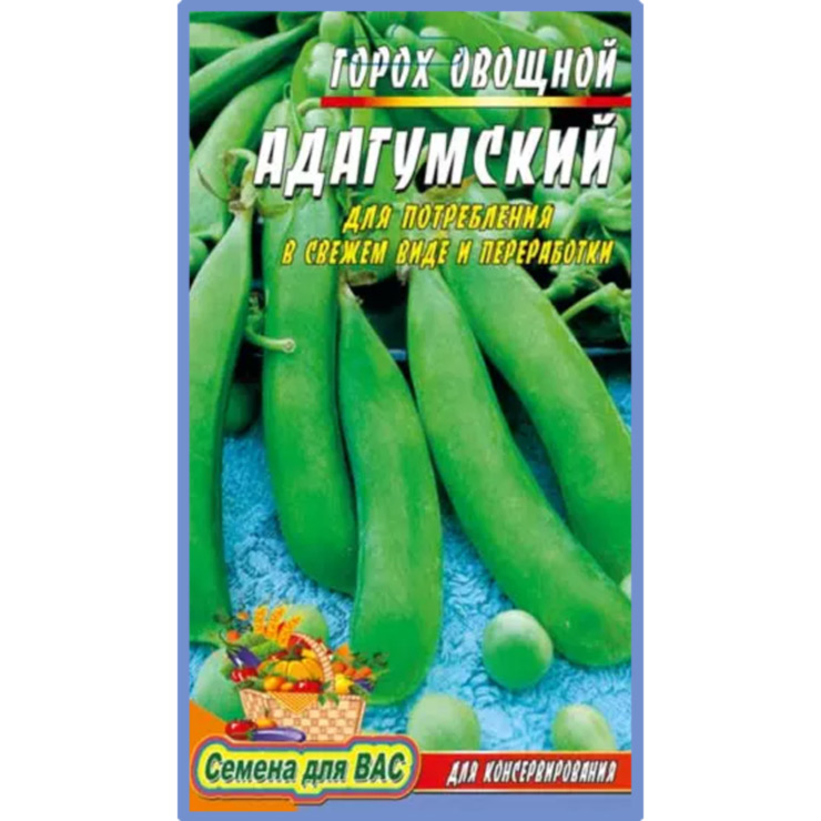 Горох Адагумський пакет 10 грамів