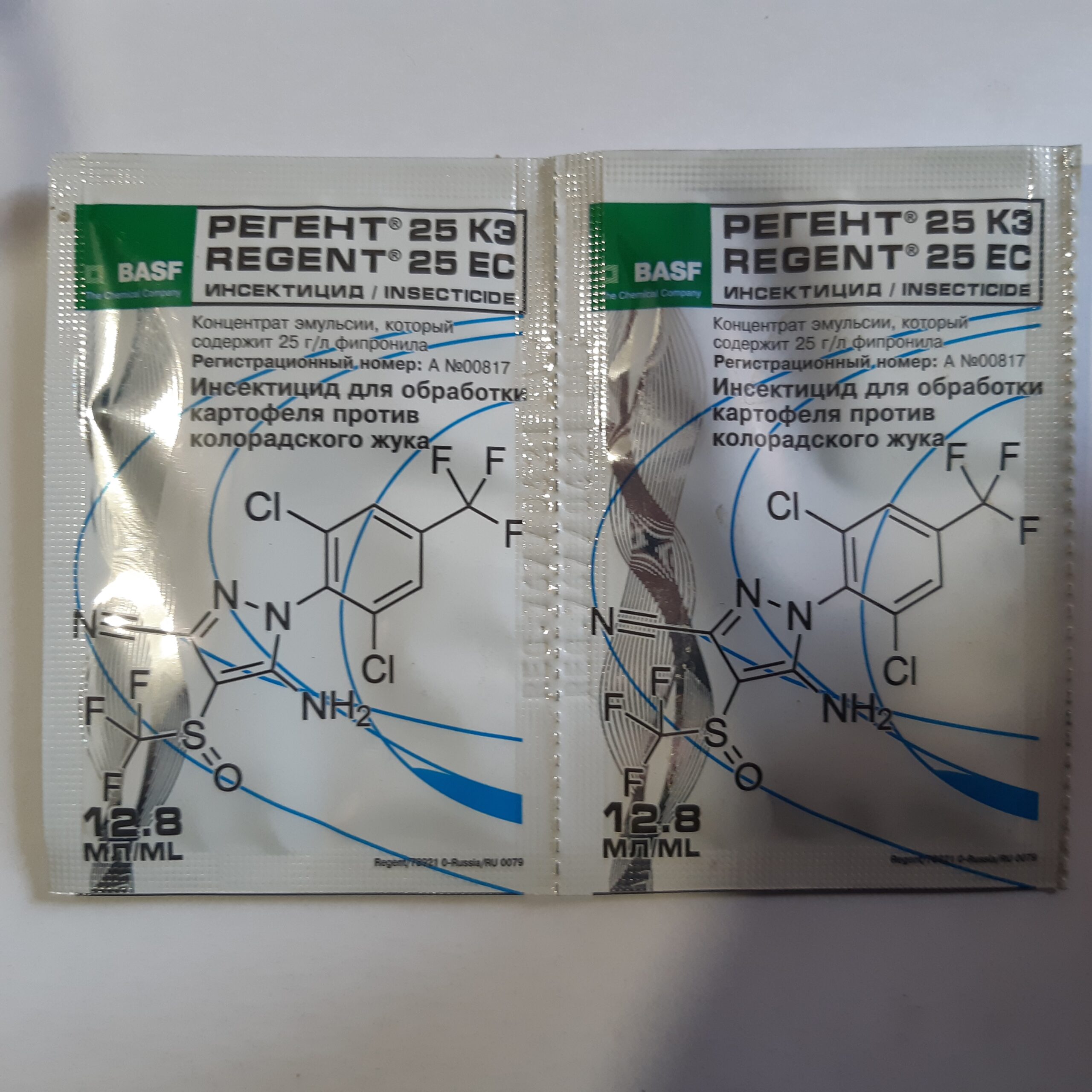 Інсектицид Регент 12.8 мл
