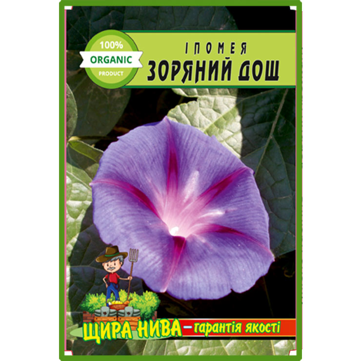 Іпомея Зоряний дощ