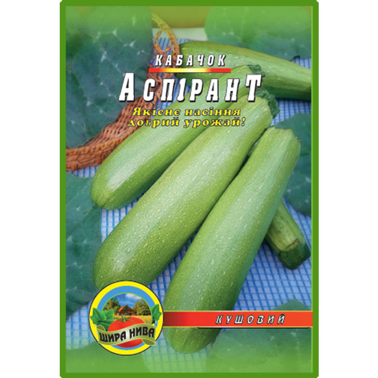 Кабачок Аспірант 30 насінин