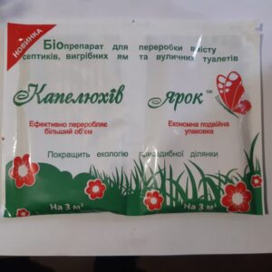 Капелюхів Ярок 3м.куб