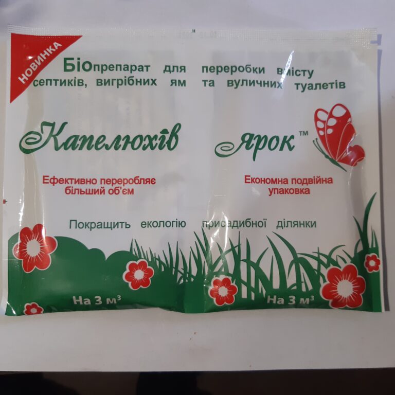 Капелюхів Ярок 3м.куб