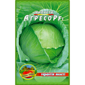 Капуста Агресор пакет 200 насінин