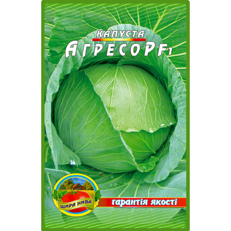 Капуста Агресор пакет 200 насінин