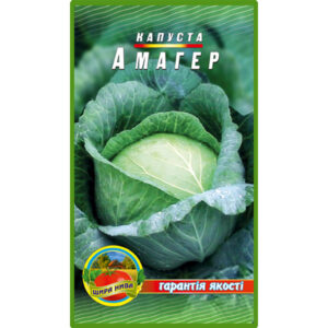 Капуста Амагер пакет 3 грамів