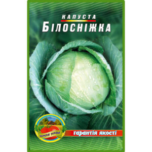 Капуста Білосніжка пакет 3 грамів