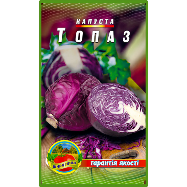 Капуста червонокачанна Топаз пакет 0