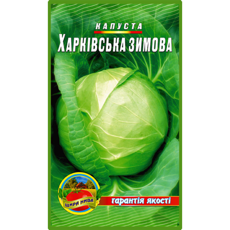 Капуста Харківська зимова пакет 3 грамів