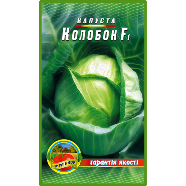 Капуста Колобок пакет 3 грамів